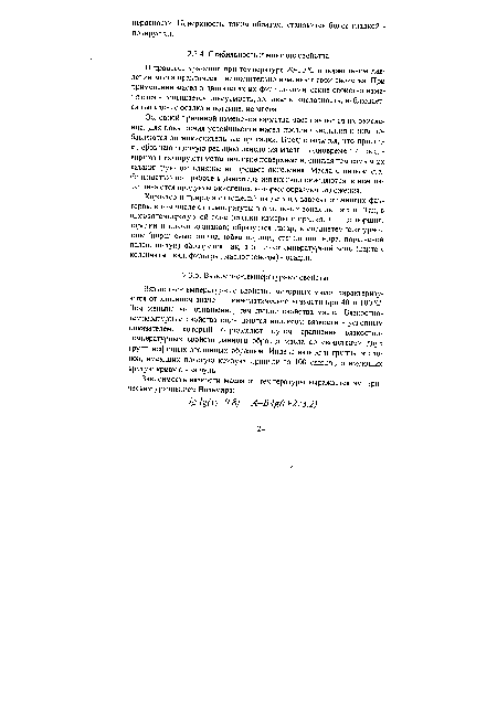 Характер и природа отложений на деталях зависят от многих факторов,