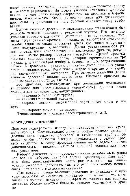 Использование этих данных рассматривалось в гл. 3.