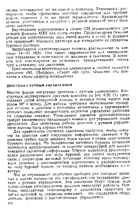 Выпускаются герметизирующие головки, рассчитанные на давление 14—21 МПа. Они имеют гидравлическое или пневматическое управление в зависимости от давления в скважине. В основном они используются на установках принудительного спуска труб в скважину под давлением.