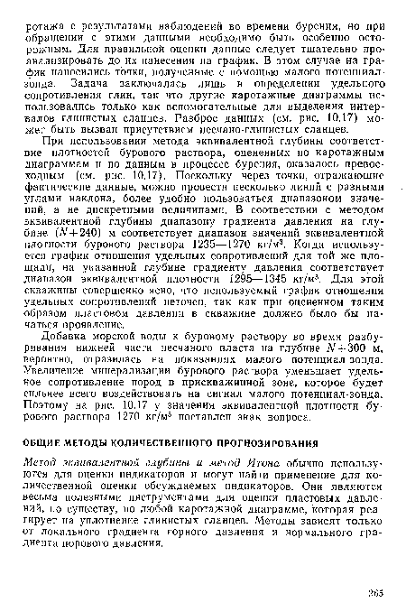 Метод эквивалентной глубины и метод Итона обычно используются для оценки индикаторов и могут найти применение для количественной оценки обсуждаемых индикаторов. Они являются весьма полезными инструментами для оценки пластовых давлений, по существу, по любой каротажной диаграмме, которая реагирует на уплотнение глинистых сланцев. Методы зависят только от локального градиента горного давления и нормального градиента порового давления.