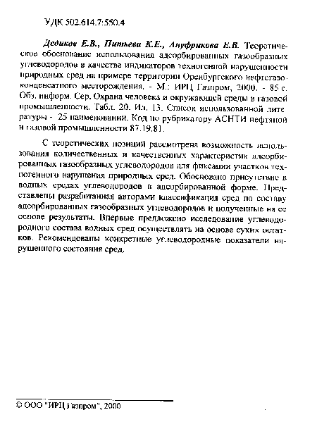 Выходные данные