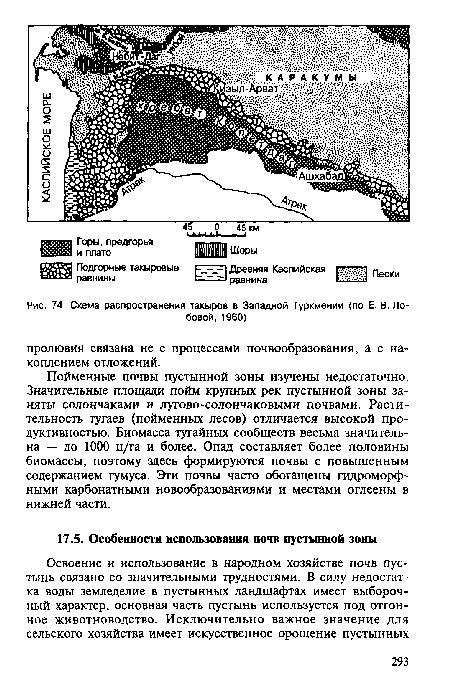 Схема распространения такыров в Западной Туркмении (по Е. В. Лобовой, 1960)