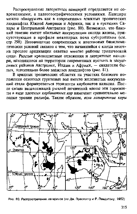 Распространение латеритов (по Дж. Прескотту и Р. Пендлтону, 1952)