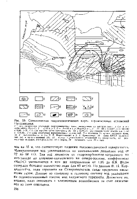 Схематическая гидрогеологическая карта верхнемеловых отложений Предкавказья.
