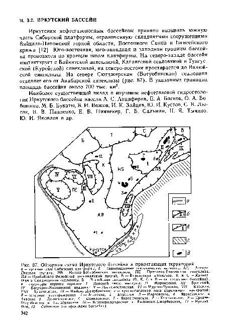 Обзорная схема Иркутского бассейна и прилегающих территорий.
