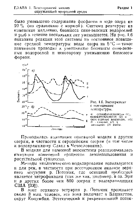 Эксперимент с повышением температуры.