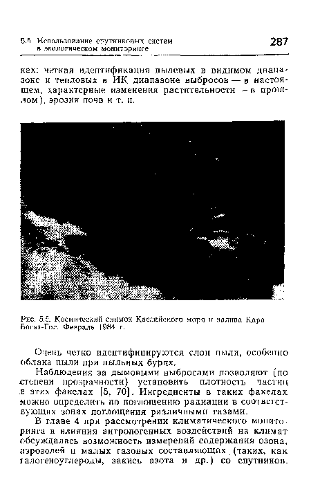 Космический снимок Каспийского моря и залива Кара-Богаз-Гол. Февраль 1984 г.