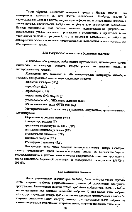 Непрерывная связь через телетайп метеорологического центра аэропорта Линате предполагает прием метеорологических сводок из миланского пункта радиозондирования, а факсимильный приемник воспроизводит синоптическую карту и карты абсолютной барической топографии на изобарических поверхностях 850,700 и 500 гПа.