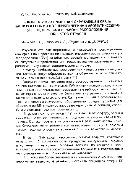 Причина сгорания предохранителя