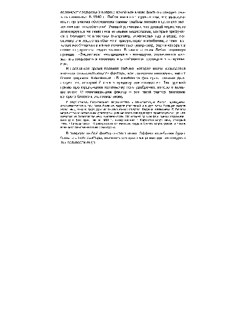 В природе любой фактор непостоянен. Эффект колебания будет больше у того фактора, значения которого чаще выходят за пределы выносливости вида.