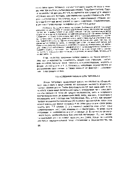 Особенно большое влияние на форму в-образной кривой оказывает конкурентная обстановка. В сильно разреженной среде (конкурентный вакуум) наилучшей репродуктивной стратегией следует считать максимальный вклад вещества и энергии в размножение для продуцирования как можно большего количества потомков в самые короткие сроки. Поскольку конкуренция невелика, потомки могут выжить, даже если они имеют очень малые размеры и низкую приспособленность. Однако в насыщенной среде обитания, где заметно проявляются эффекты массы, а конкуренция остра, оптимальной стратегией будет расходование большого количества энергии на преодоление конкуренции, повышение собственной выживаемости и на продуцирование более конкурентоспособных потомков. При подобной стратегии лучше иметь крупных потомков, а поскольку энергетически они дороже, их может быть произведено на свет меньше.