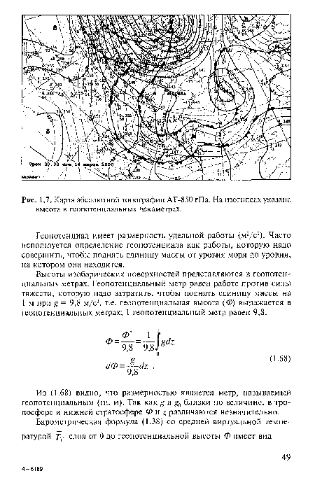 Геопотенциал имеет размерность удельной работы (м2/с2). Часто используется определение геопотенциала как работы, которую надо совершить, чтобы поднять единицу массы от уровня моря до уровня, на котором она находится.