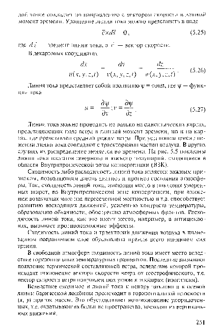 Линии тока можно проводить не только на синоптических картах, представляющих поле ветра в данный момент времени, но и на картах, где представлен средний режим ветра. При установившемся движении линии тока совпадают с траекториями частиц воздуха. В других случаях их распределение меняется во времени. На рис. 5.5 показаны линии тока пассатов северного и южного полушарий, сходящиеся в области Внутритропической зоны конвергенции (ВЗК).