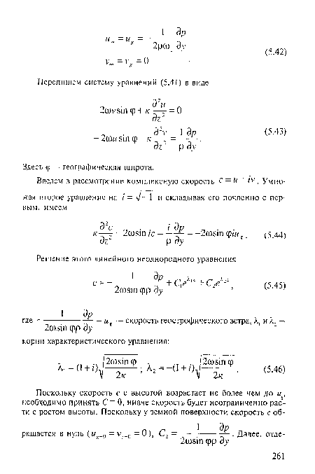 Здесь ф — географическая широта.