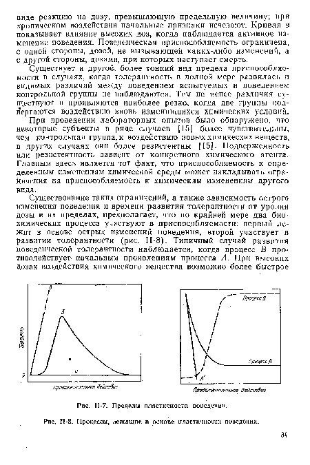 Н-8. Процессы, лежащие в основе пластичности поведения.