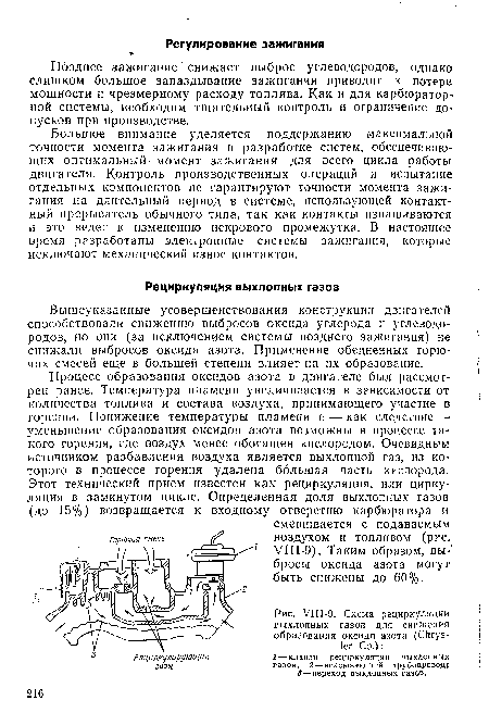 Схема рециркуляции выхлопных газов для снижения образования оксида азота (Chrysler Co.)