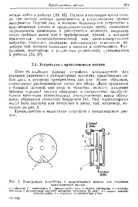 Стол с вращающимся центром